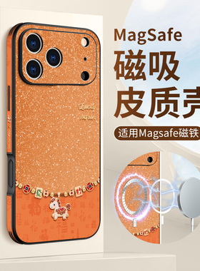 发财马适用苹果17pro手机壳星宇橙iphone17promax高级感16磁吸15pro网红情侣14卡通plus中国风13橙色12男女款