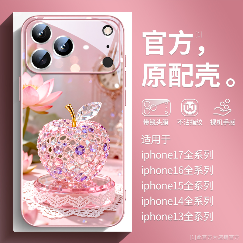 金属漆玻璃碎钻苹果时尚轻奢高档