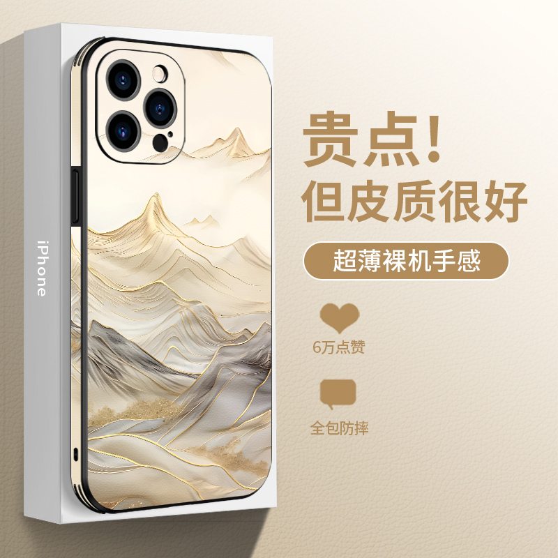 高级感皮质日照金山简约手机壳