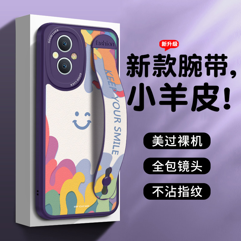 笑脸腕带小清新情侣创意外壳oppo