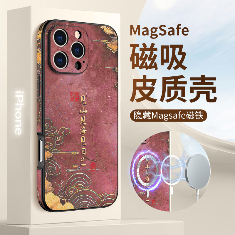 国风文字适用苹果16promax手机壳新款iPhone17凹槽贴皮15磁吸充电14高级感13镜头全包12奢华创意plus简约复古,3C数码配件,手机保护套/壳,淘宝优惠券,粉丝福利购,淘宝优惠卷
