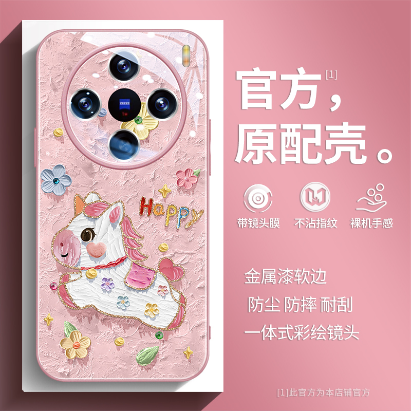 奔跑小马镜头膜全包防摔玻璃