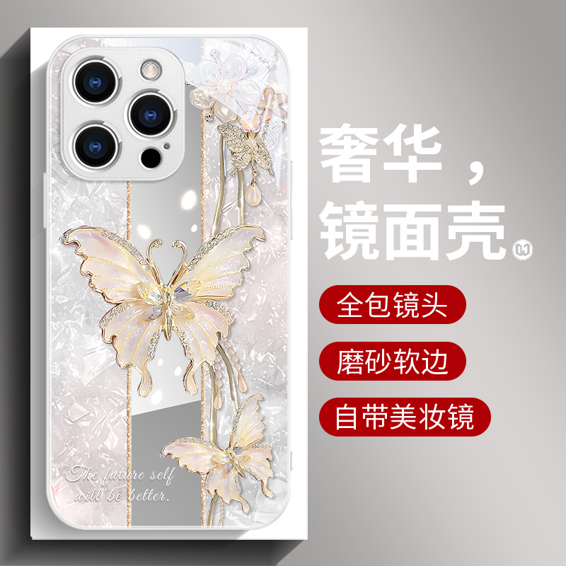 镜面设计时尚好看贝壳纹蝴蝶流苏