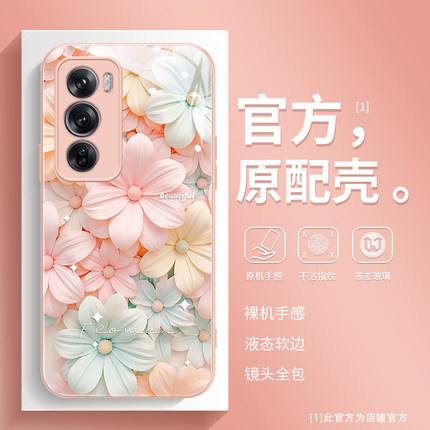 好运繁花适用opporeno15pro手机壳新款reno14镜头全包13小清新findx8s液态玻璃12高级感小众x7文艺潮牌x6女款