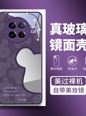 海钻镜面玻璃vivox300手机壳新款x200pro防摔补妆镜x90pro+女生暗紫色x100spro创意带镜子s50promini潮牌熊