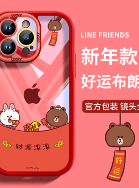 LINE FRIENDS布朗熊苹果16promax手机壳新款iphone14红色15pro透明13防摔12好运11财源滚滚ip15新年龙plus女