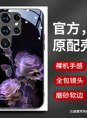 玫瑰花适用三星s26手机壳新款s25ultra复古文艺s24plus简约时尚s23+小清新s22镜头全包s21防摔玻璃s20趣味女