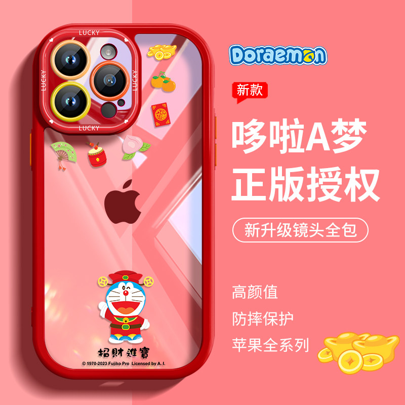 【哆啦A梦正版】适用苹果17promax手机壳新款16透明iPhone14可爱13情侣pro高级感12招财进宝15红色新年plus女,3C数码配件,手机保护套/壳,淘宝优惠券,粉丝福利购,淘宝优惠卷