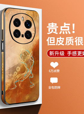 好运锦鲤适用荣耀magic8pro手机壳新款荣耀500高档皮纹7pro国潮男女400敦煌风300时尚橙色200创意6防摔套100