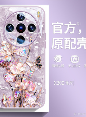 贝母蝴蝶花适用vivox300pro手机壳新款x200s紫色x100带挂绳ultra小清新文艺s50高级感s30女生s20防摔promini