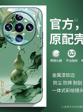 水墨葫芦适用vivox300pro手机壳新款x200s中国风x100男女ultra带镜头膜x90pro高端s30国潮绿色s50防摔promini