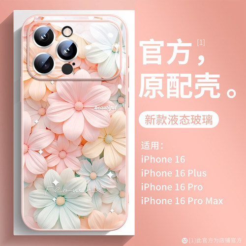 液态玻璃好运繁花时尚小清新高档