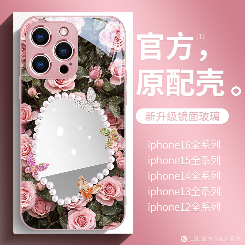 真玻璃镜子时尚浪漫蝴蝶玫瑰