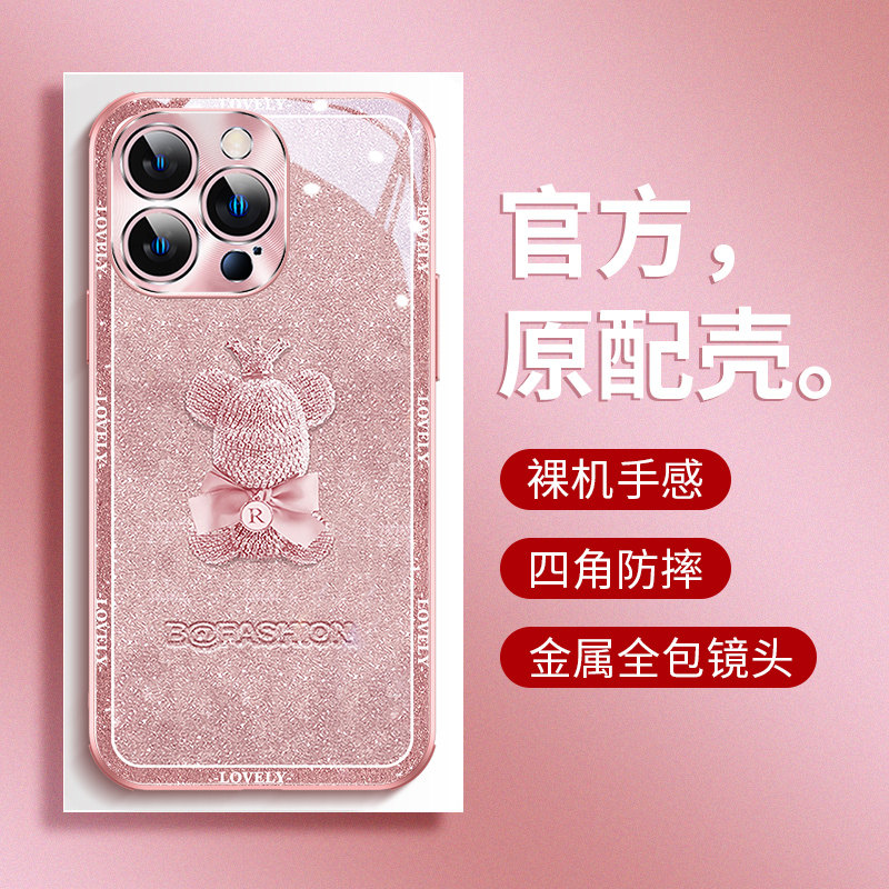 金属镜头苹果15promax手机壳iPhone15新款14pro高级13Pro防摔玻璃plus全包14Promax女12卡通熊11情侣时尚超薄属于什么档次？