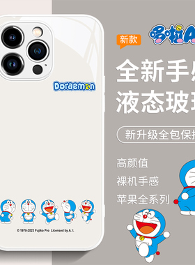 正版哆啦a梦苹果14手机壳简约iphone17卡通15promax可爱14pro白色16plus全包13硅胶玻璃12防摔11叮当猫男女款