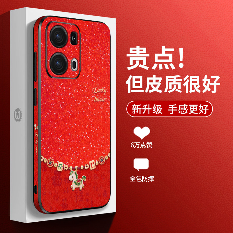 中国风发财马马年红色情侣手机壳