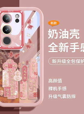 好运锦鲤适用vivos20pro手机壳新款s30高档女生s50promini全包透明s19硅胶防摔s18时尚s17pro个性国风保护套