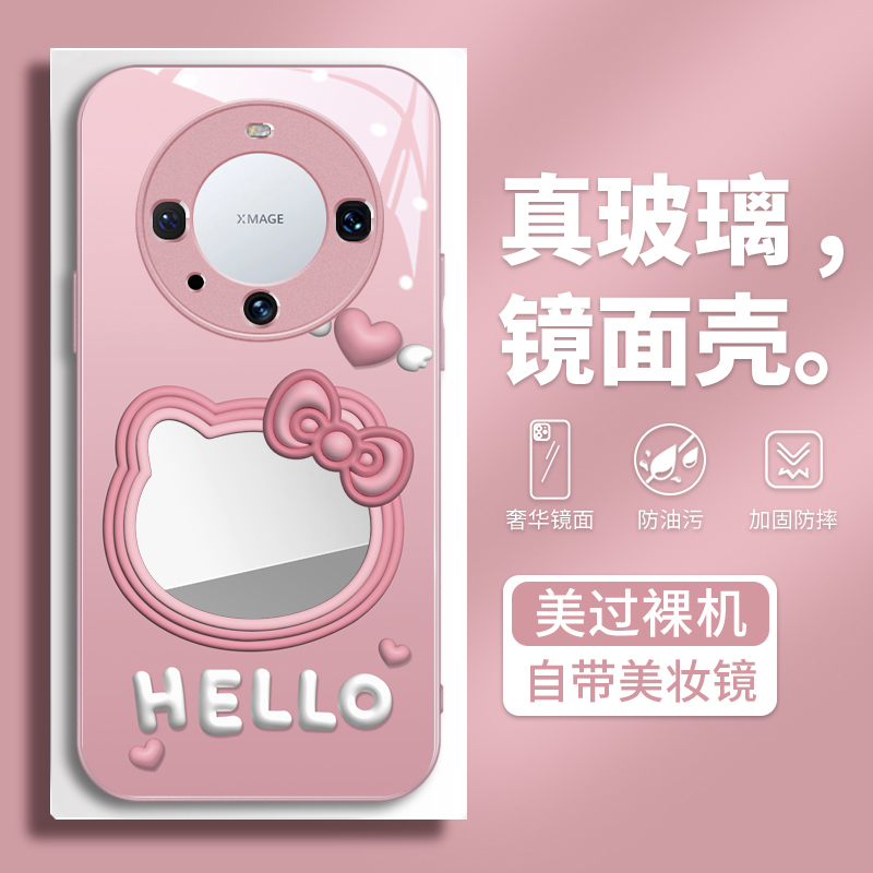 KT猫化妆镜华为mate70pro手机壳女款mate60pro+高级感mate50时尚50e创意40pro卡通mate30镜面玻璃60pro防摔套