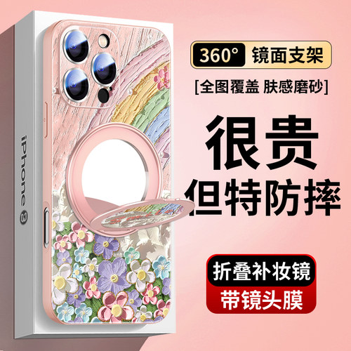 镜面旋转支架油画彩虹女款手机壳