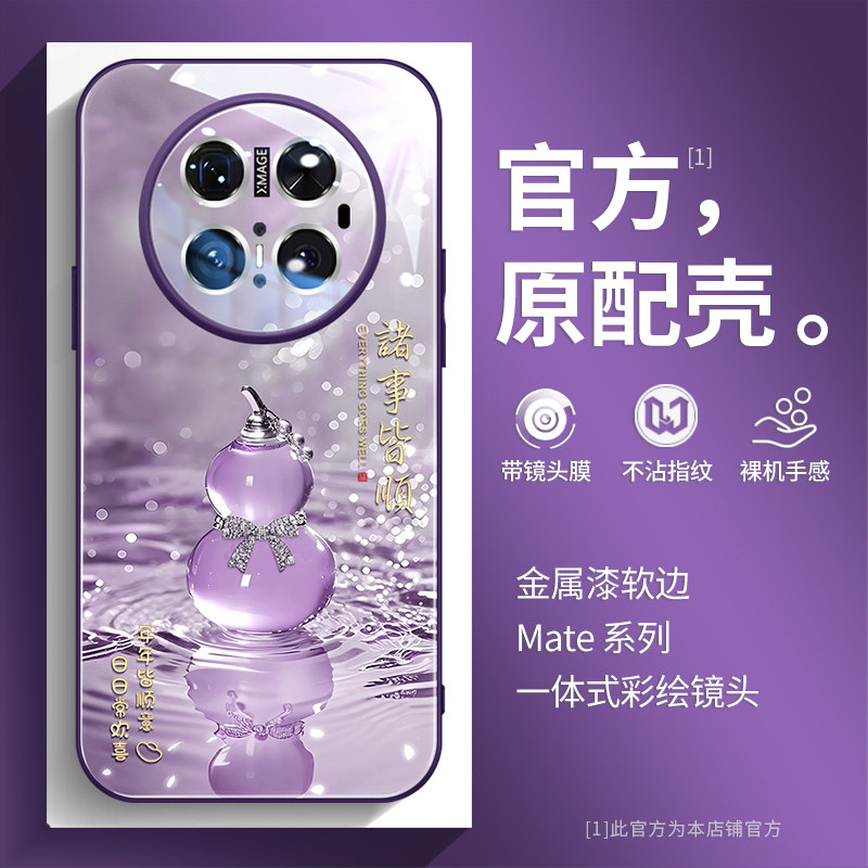 玉葫芦中国风简约时尚女款手机壳