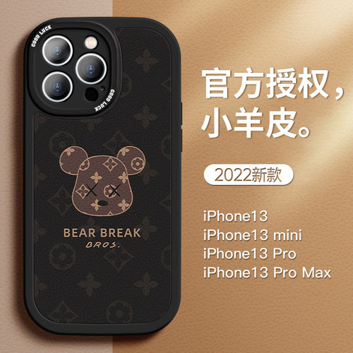 苹果13小羊皮潮牌防摔迷彩暴力熊