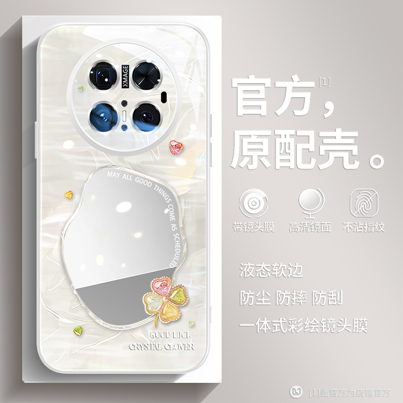 新款简约清新水纹镜面幸运四叶草