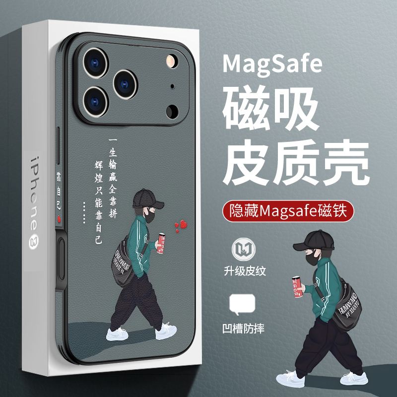 简约高品质皮纹侧边图案四角防摔