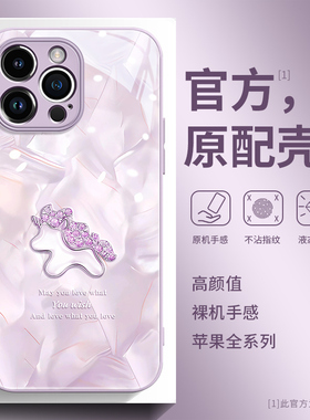 超火紫色苹果16promax手机壳液态玻璃iPhone17新款保护套14独角兽15高级感13全包镜头12简约plus情侣11女pro