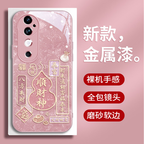 适用vivo创意文字顺财神八方来财