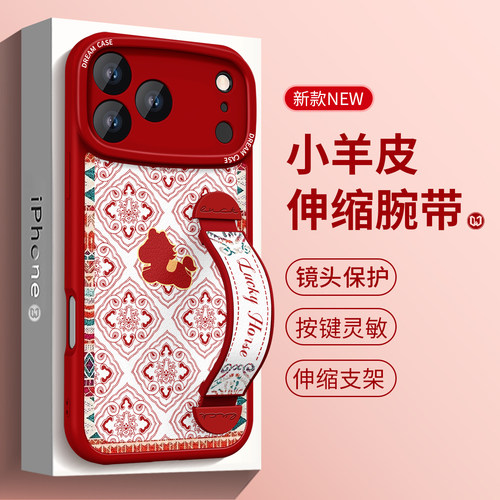 民族风小马伸缩腕带小羊皮支架壳