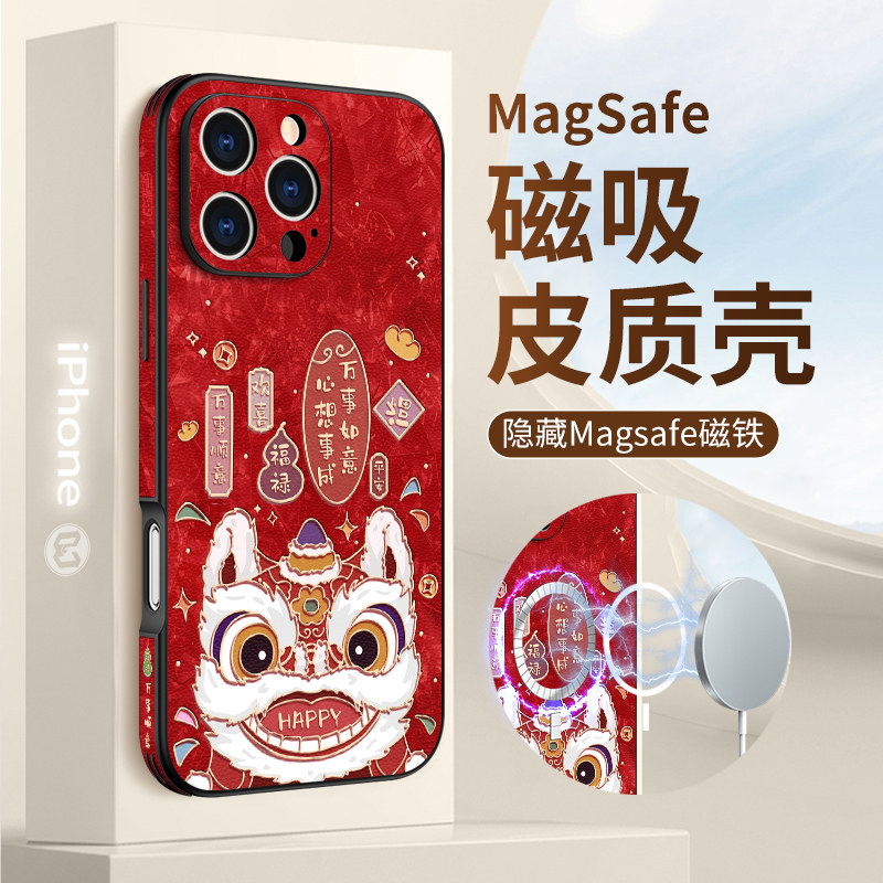 过年醒狮苹果17手机壳新款iPhone16promax中国风14镜头全包13磁吸贴皮12pro高级感小众11蛇年plus简约红色女x,3C数码配件,手机保护套/壳,淘宝优惠券,粉丝福利购,淘宝优惠卷