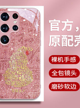 百福葫芦三星s25手机壳2025新款s25ultra时尚s24+创意s23plus中国风s21防摔s20fe高端s23至尊版亮面s22玻璃套