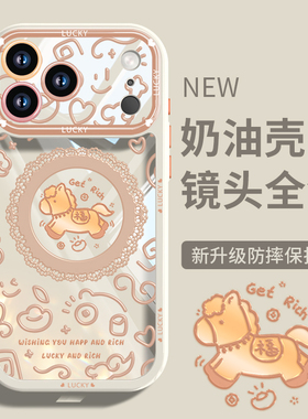 线条小福马适用苹果17promax手机壳透明创意iPhone16pro个性卡通15pro奶油全包plus防摔软壳14潮牌男女13套12