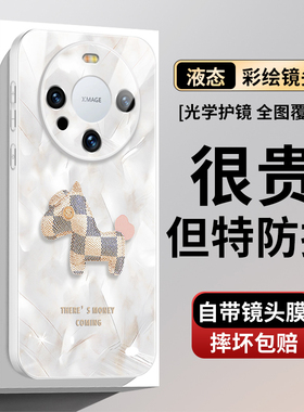 彩绘全包镜头膜华为mate80pro手机壳防摔mate60新款mate70女60pro+高级感40epro卡通30创意50e情侣紫色保护套