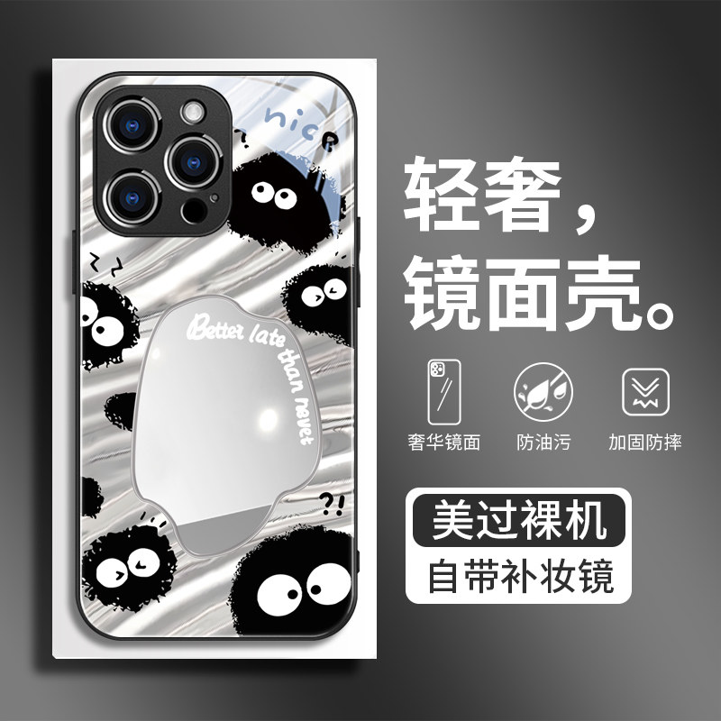 化妆镜煤球适用苹果17手机壳新款iPhone16镜面玻璃15promax保护套13卡通简约12艺术感14时尚潮牌pro情侣plus