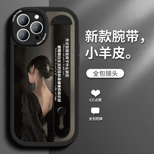 小羊皮腕带支架励志文字手机壳