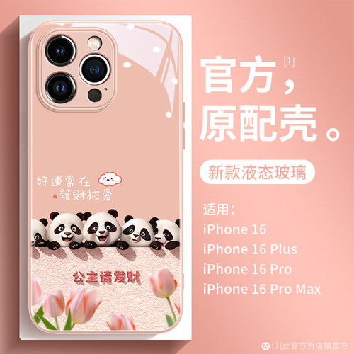 公主请发财小清新熊猫还配挂绳