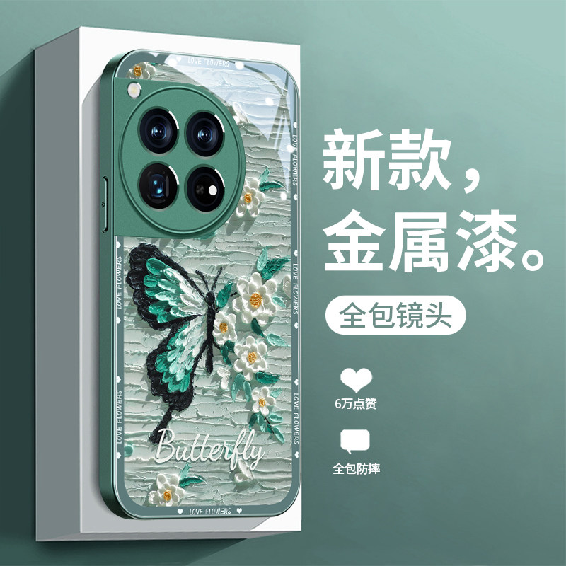 油画蝴蝶一加12手机壳新款OnePlus13时尚创意ace5轻奢高级ace2pro外壳1+15全包防摔一加ACE3pro女款6玻璃套潮,3C数码配件,手机保护套/壳,淘宝优惠券,粉丝福利购,淘宝优惠卷