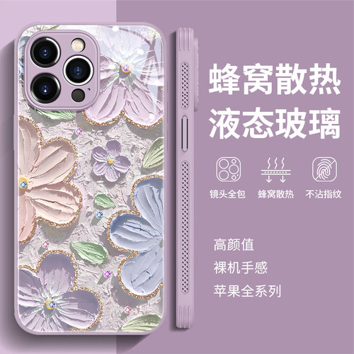 简约小清新散热透气玻璃手机壳