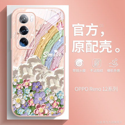 彩虹花朵适用opporeno15pro手机壳新款reno12镜头膜13全包reno14油画清新findx8s简约x9女款x7ultra创意+粉色