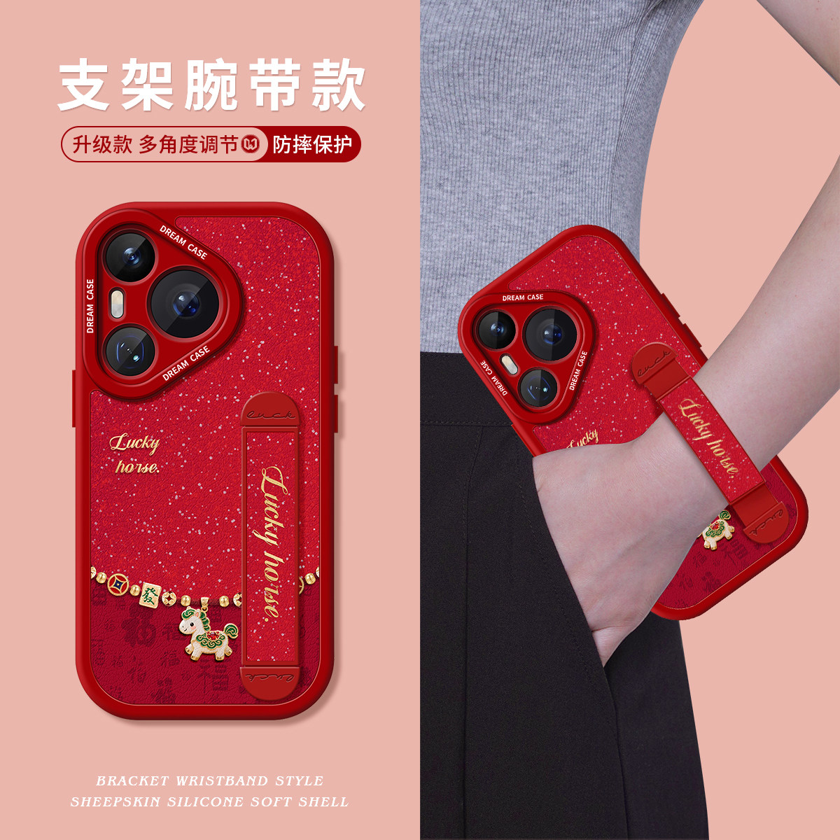 发财马适用华为pura80pro手机壳新款pura70伸缩腕带ultra卡通p60pro简约p50皮纹80pro+防摔软壳40男女30硅胶,3C数码配件,手机保护套/壳,淘宝优惠券,粉丝福利购,淘宝优惠卷