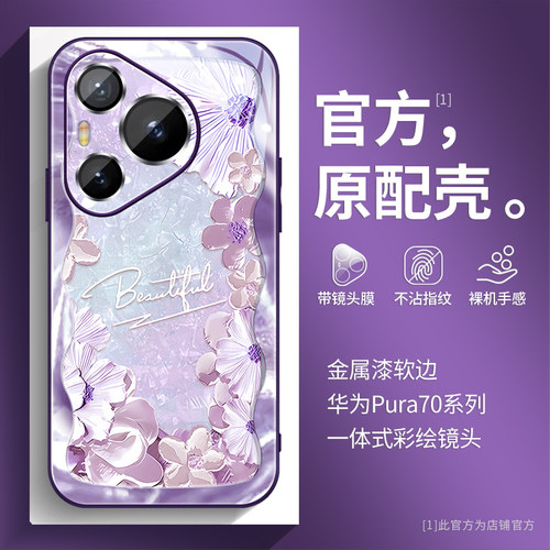 适用金属漆玻璃带镜头膜全包防摔