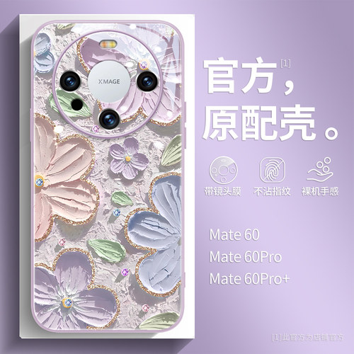 适用华为小清新油画花防摔手机壳