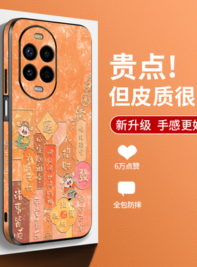 招财财神适用华为nova15pro手机壳15ultra新款nova14星宇橙13高端皮纹12pro国潮11防摔12活力版保护套10橙色
