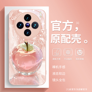 x200s液态玻璃x100pro镜头全包ultra时尚 水晶苹果适用vivox200promini手机壳新款 小清新x200高档创意x90趣味