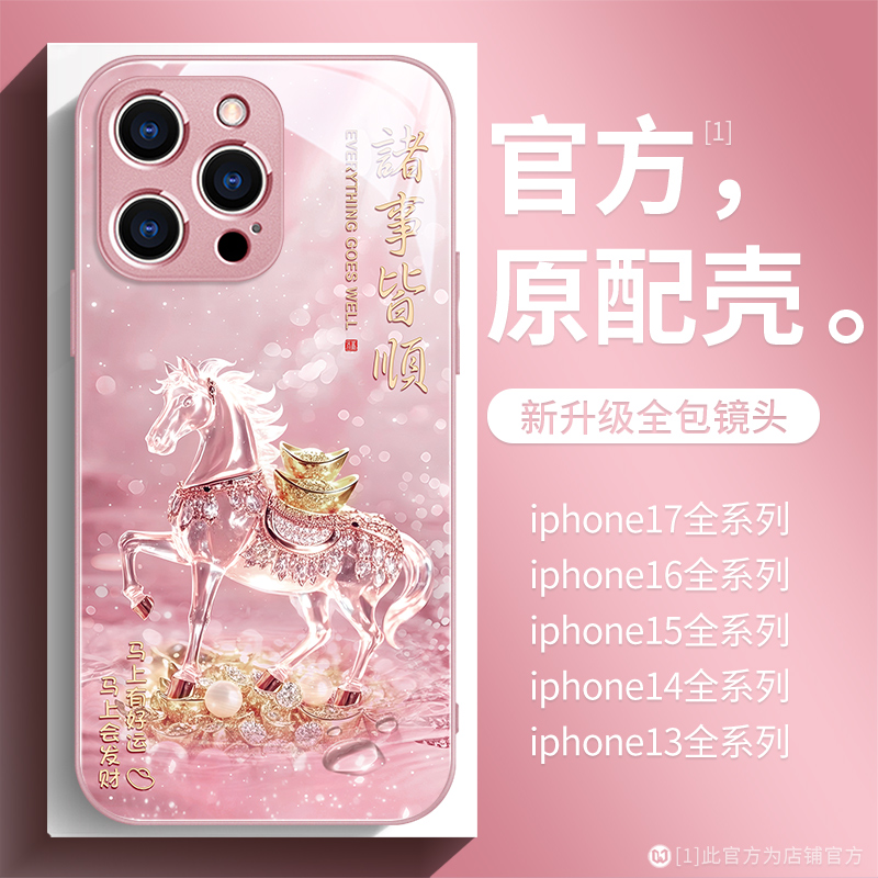 金属漆玻璃水晶发财马时尚高级感