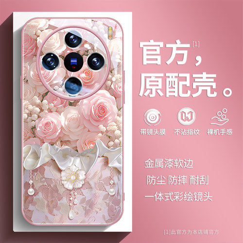 满屏玫瑰适用vivo手机壳带挂绳女