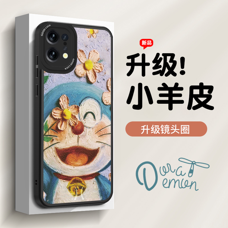 oppofindx3/x5小羊皮可爱时尚