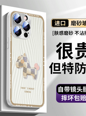 适用苹果17promax手机壳15新款iphone13带镜头膜16pro磨砂12全包防摔ip14情侣女11马上有钱plus高级感max外壳