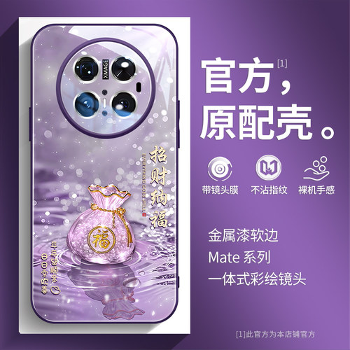 福袋招财纳福彩绘高级全包防摔